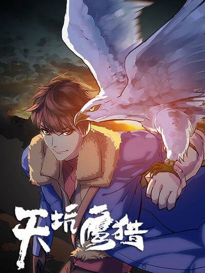 黄果魔改短剧百度创意改编第一幕封面
